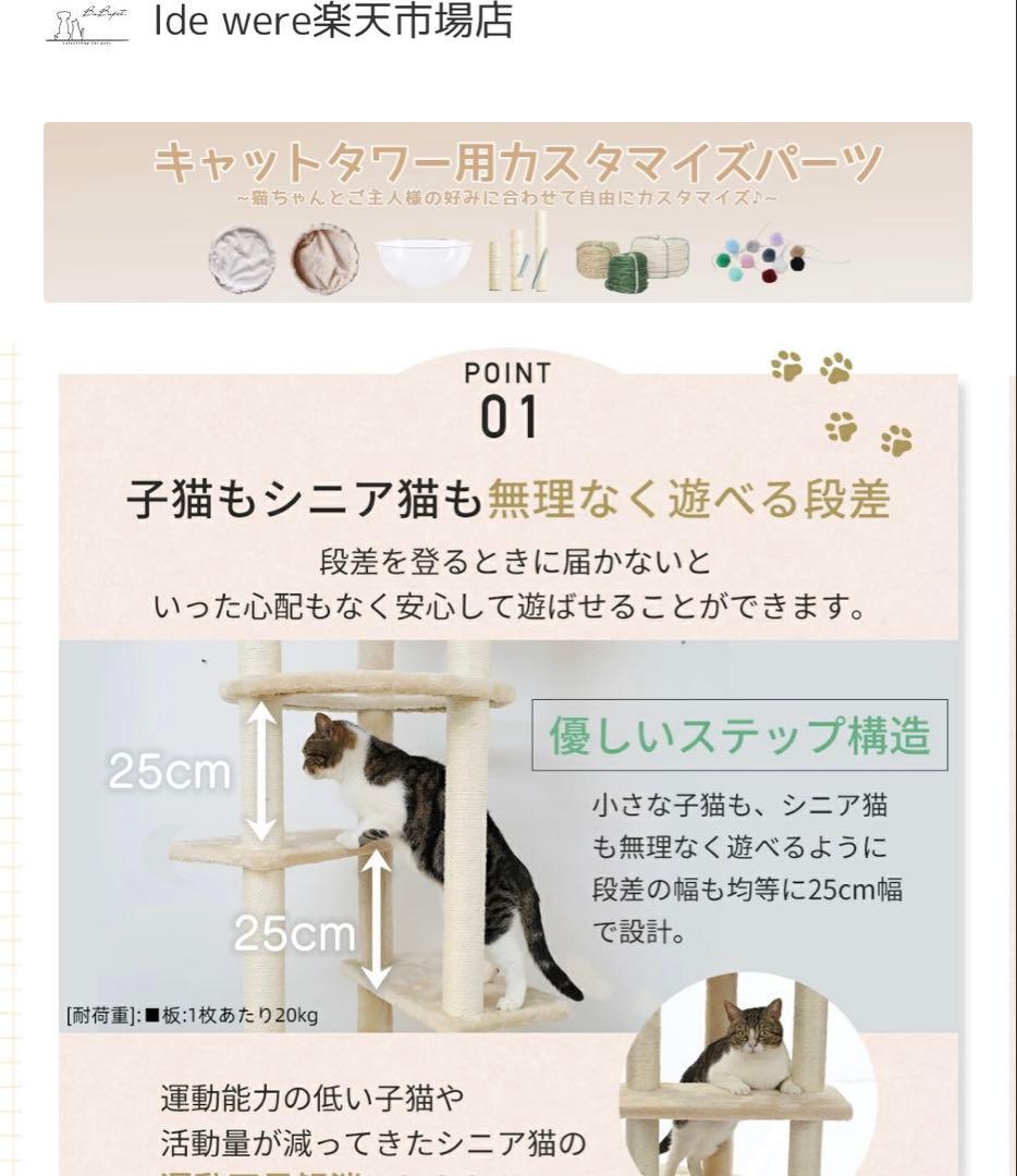 突っ張り型キャットタワー 225-240cm/250-265cm