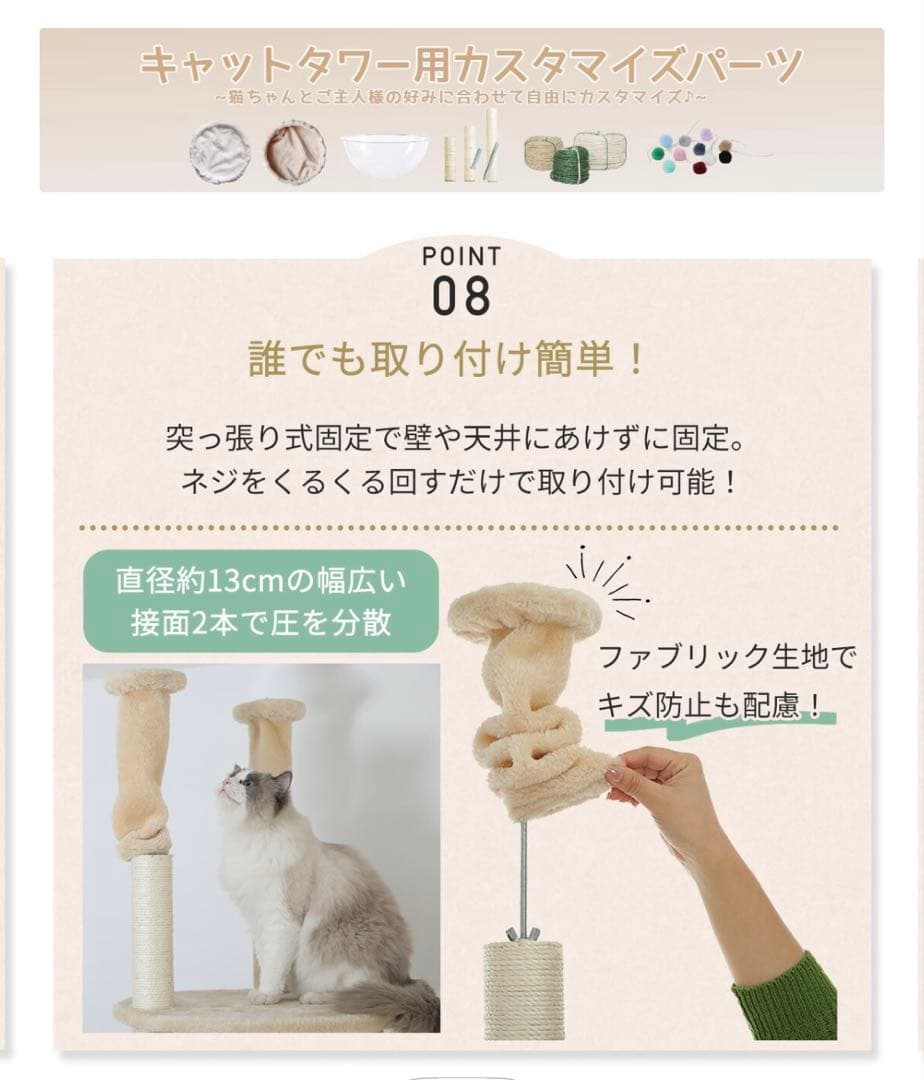 突っ張り型キャットタワー 225-240cm/250-265cm