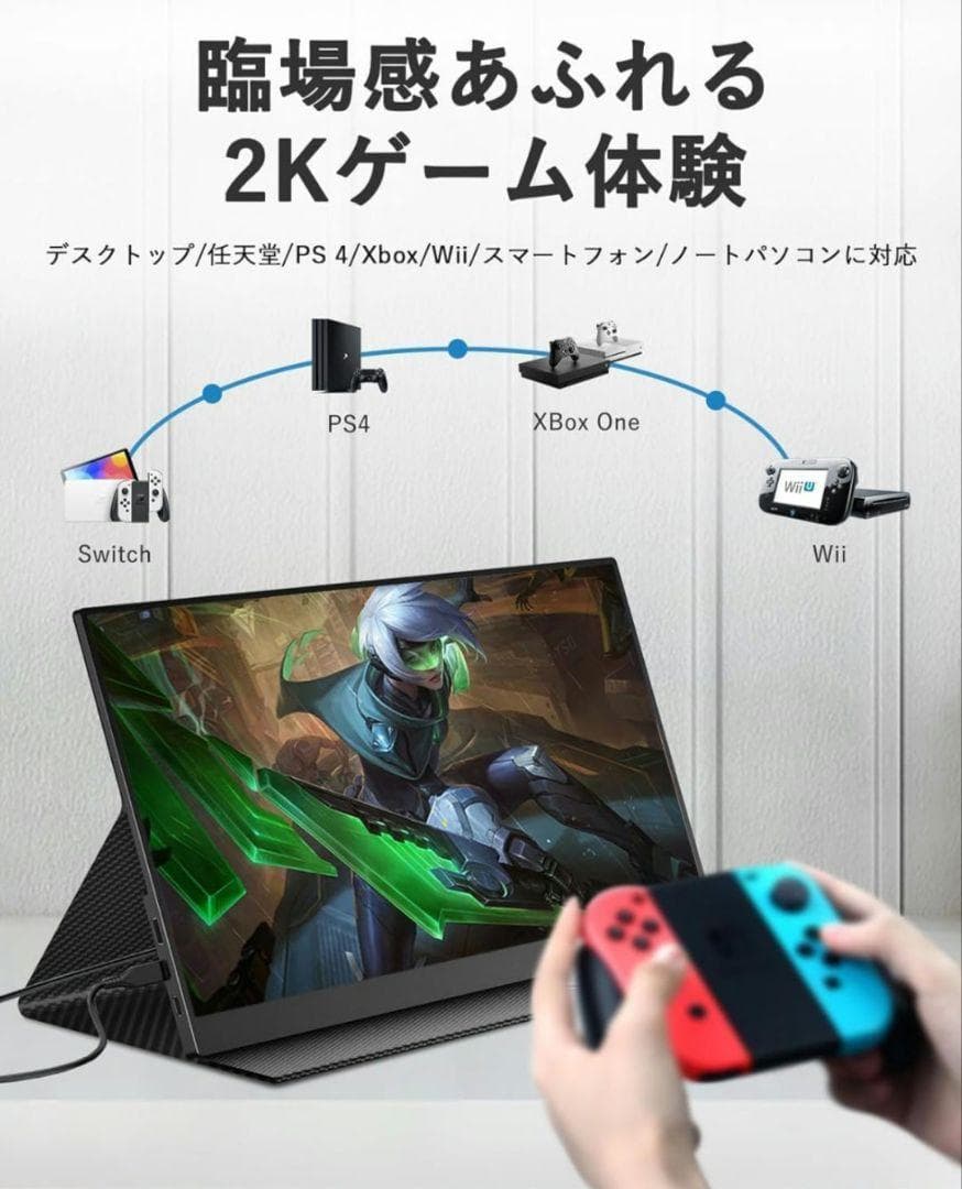 モバイルモニター 2K 14インチ 2160x1440 保護カバー付き