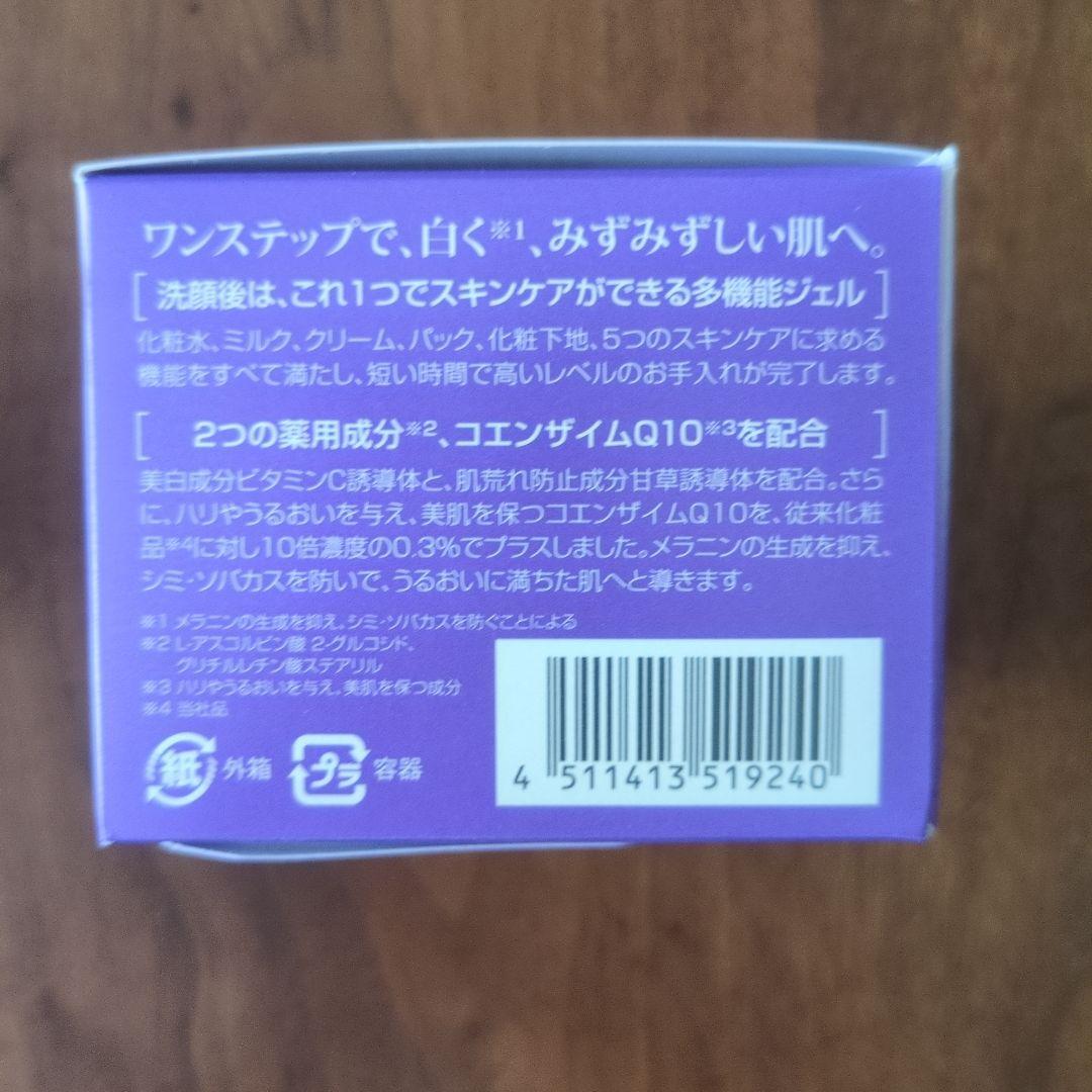【正規店・新品】DHC 薬用 Q クイックジェル モイスト&ホワイトニング