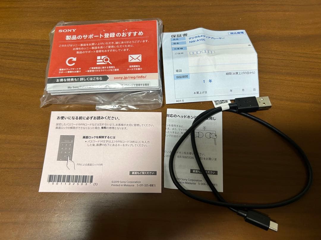 SONY NW-A105 BLACK 美品