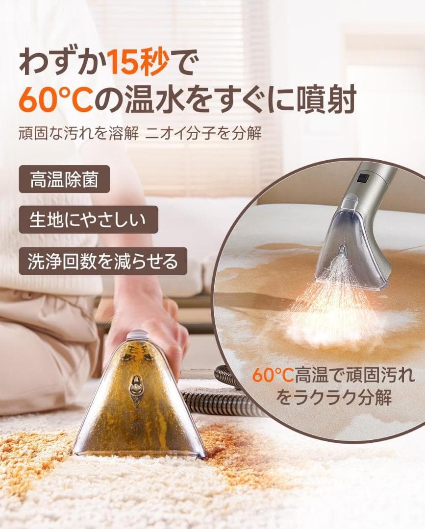 カーペットクリーナー リンサークリーナー超強吸引力 高温スチーム 布洗浄機 掃除