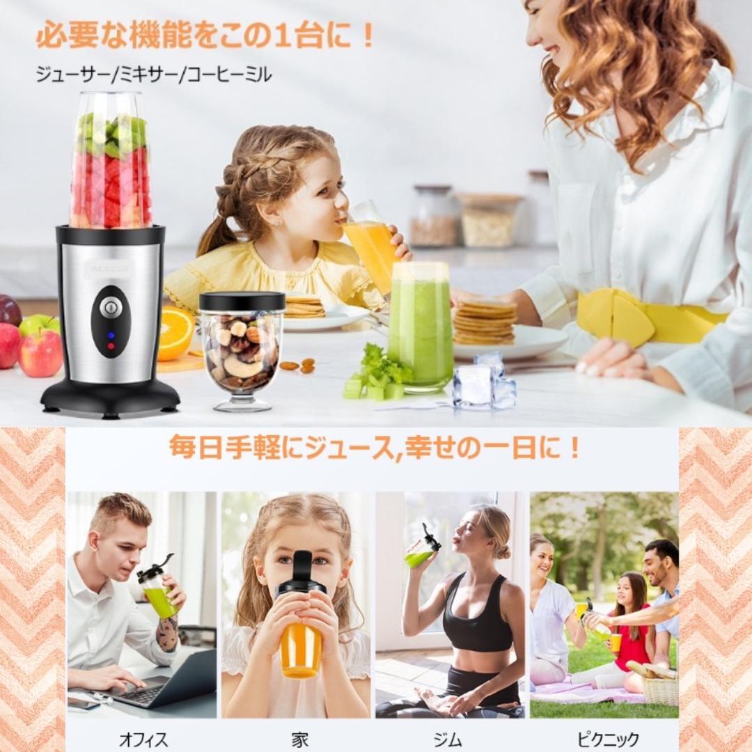 1台多役❣この一台にミキサーカッターとミルカッターも搭載♪❤450Wジューサー