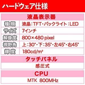 カーナビ 7インチ ポータブルナビ 地図搭載 pnd 12V-24v車対応