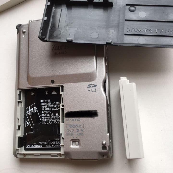 0233　シャープ ザウルス SL-C860 SHARP Zaurus PDA