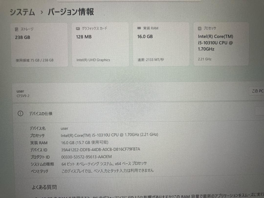 【バッテリー良好】メモリ16GB 第10世代 i5⭐️Panasonic