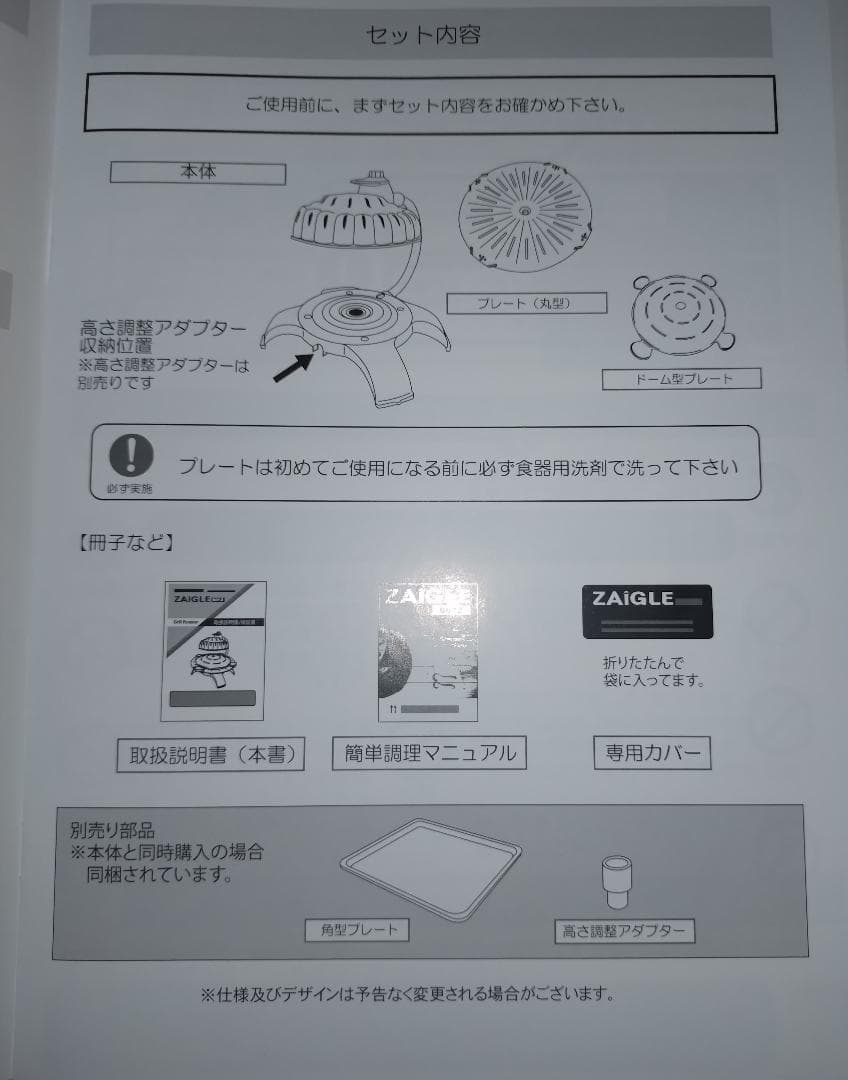 未使用　ザイグルボーイ２　ZAiGLE BOY２　型式ZG-MRJ371