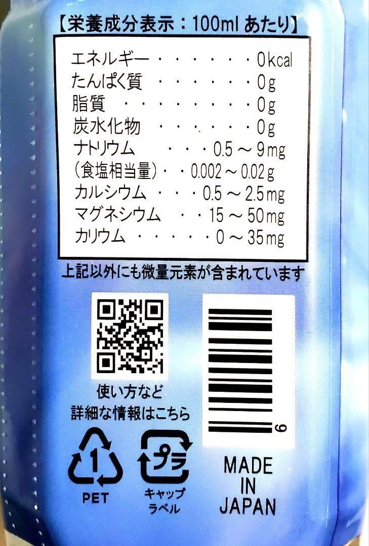 匿名配送即納！ポタポタクラブエコウォーター/ライフエッセンス600ml2本セット