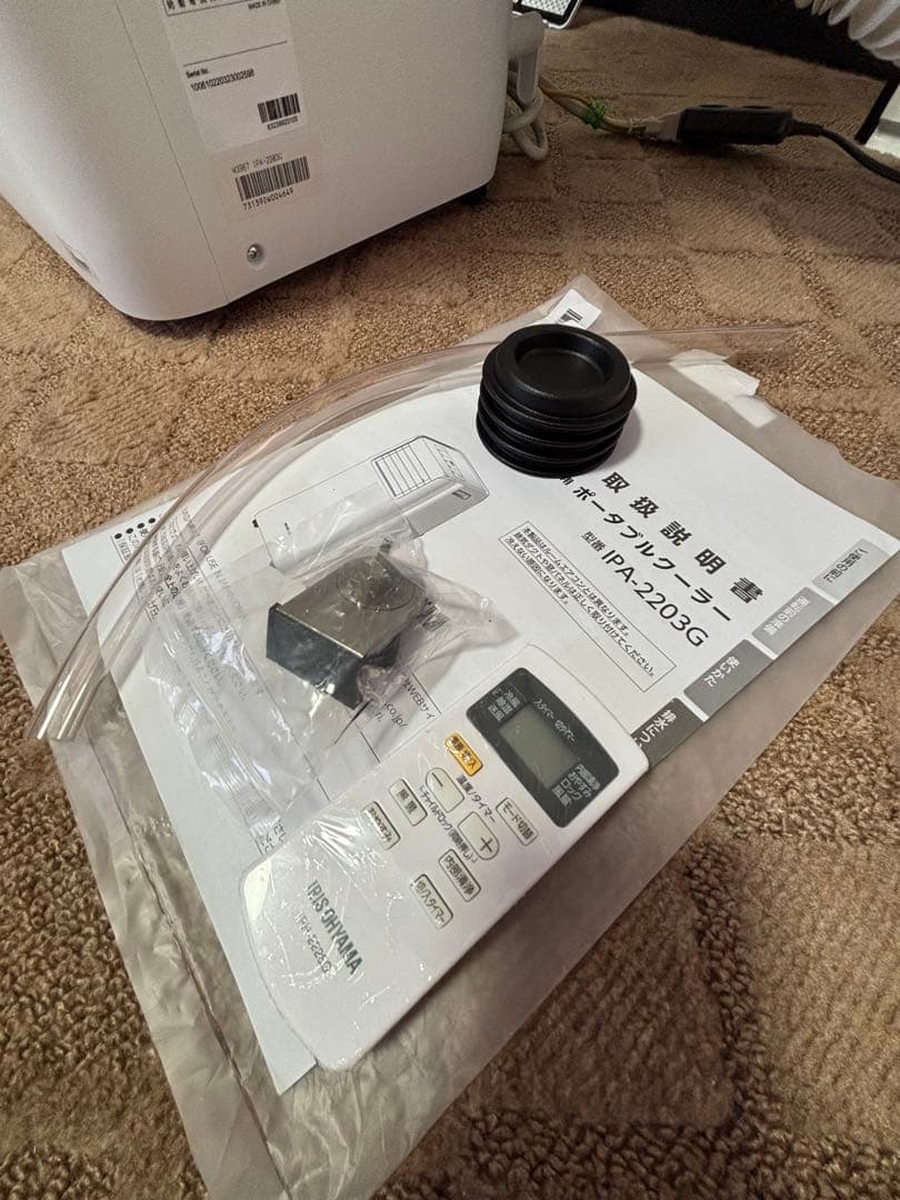 アイリスオオヤマ ポータブルクーラー　IPA-2203G 2024年6月購入