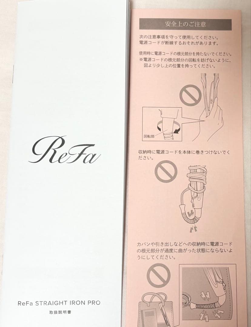 リファ　ストレートアイロン　プロ　ReFa RE-AT 02A ホワイト