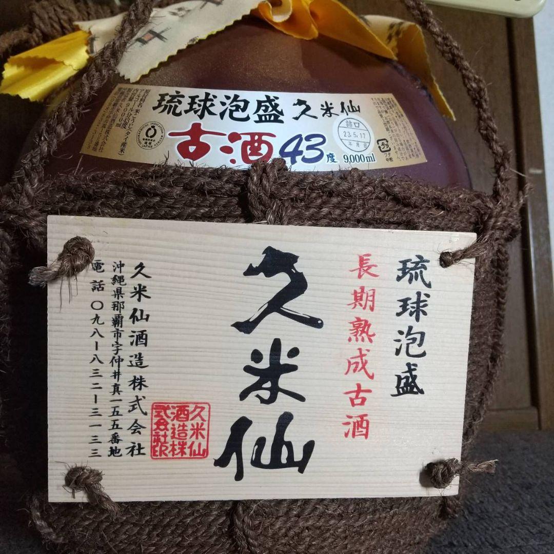 泡盛　久米仙 古酒 43度 9000ml