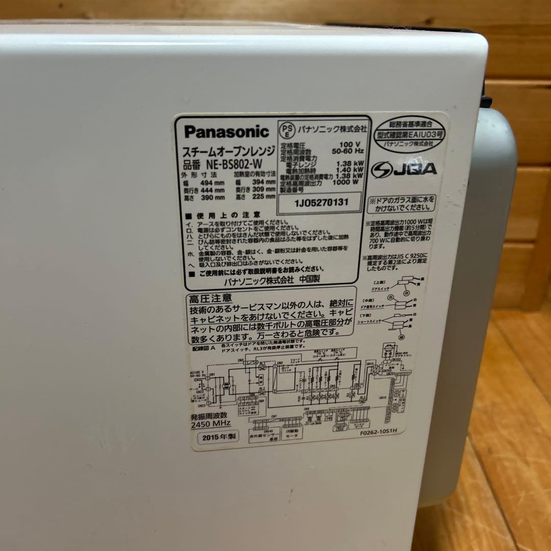 送料無料　￼パナソニック Bistro NE-BS802-K