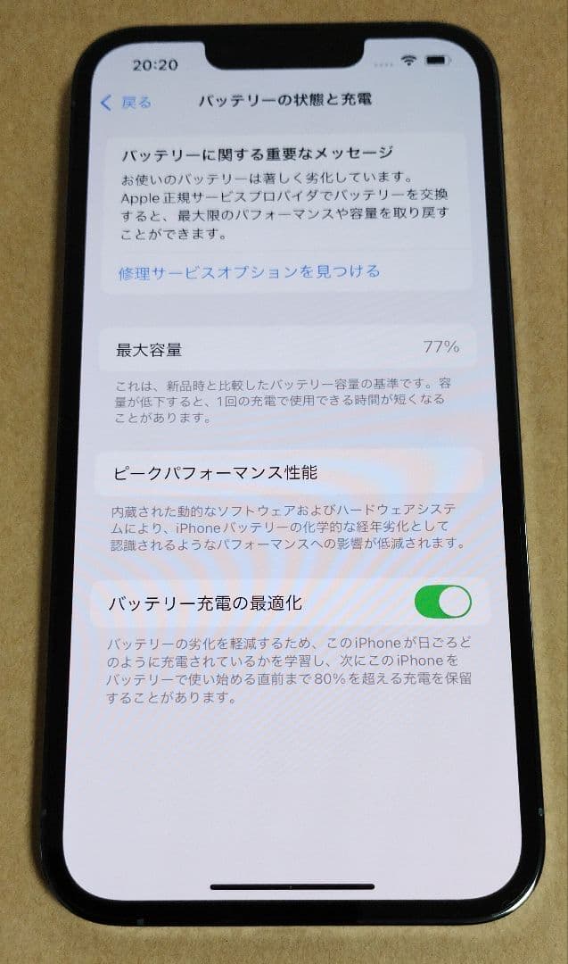 iPhone 13 Pro 256GB 国内版 SIMフリー ★4262