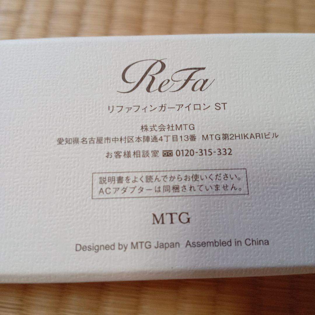 白　リファ コードレス ストレートアイロンST ReFa finger iron