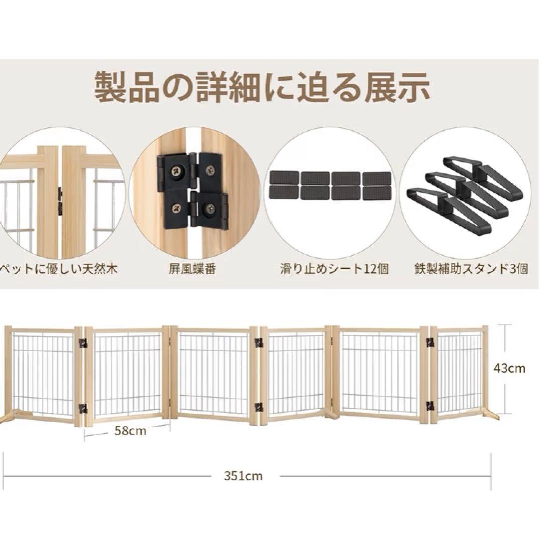 YOCAN 木製ペットゲート 室内犬用フェンス 幅351cm 高さ43cm