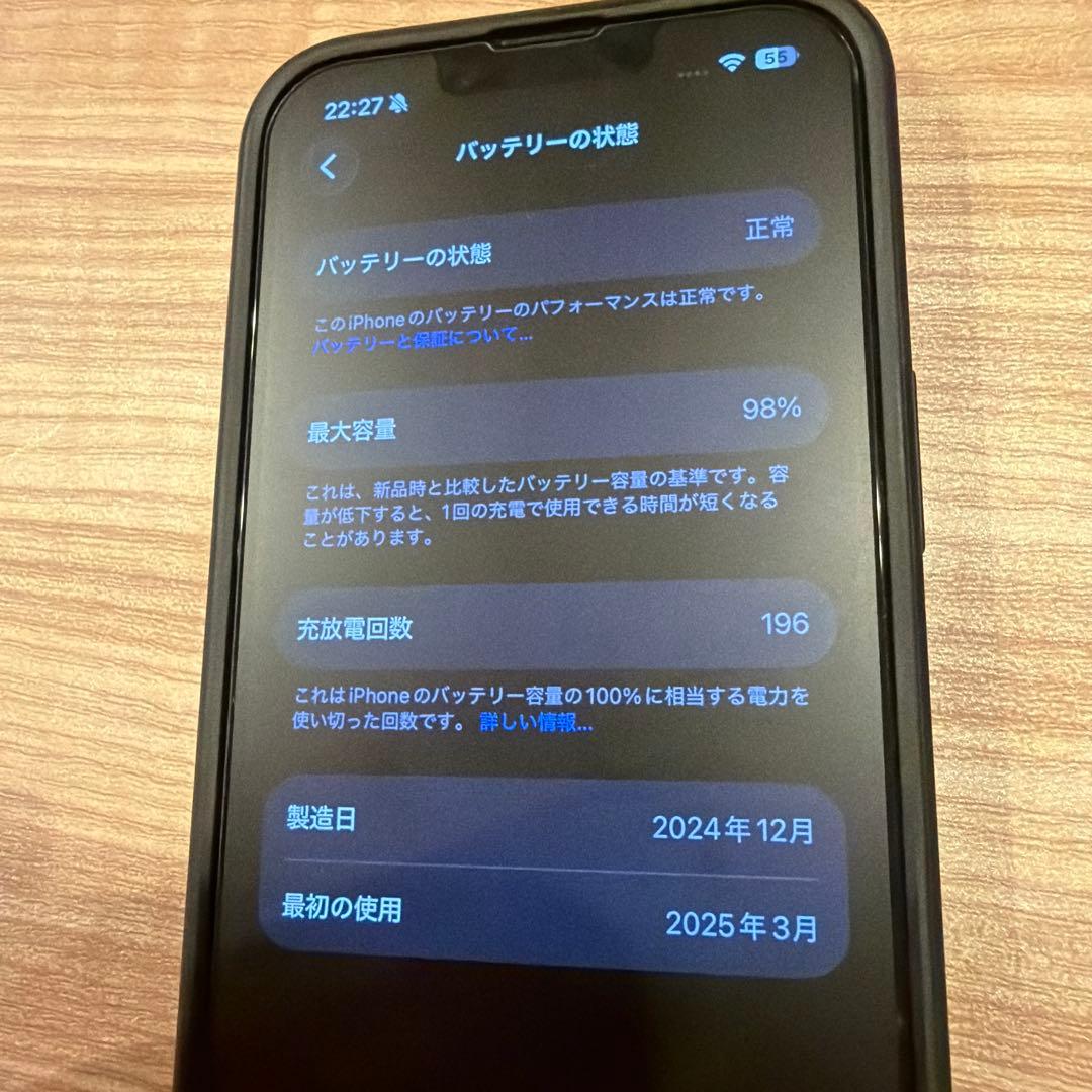 国内版 iPhone 16e ブラック 128GB 本体 箱／おまけ付き