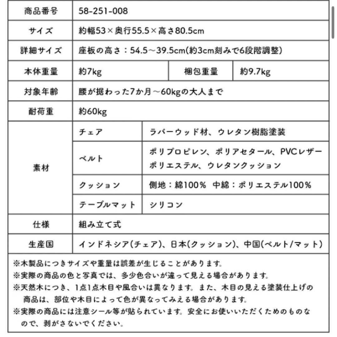 木製ハイチェア 調整可能テーブル付き　大和屋
