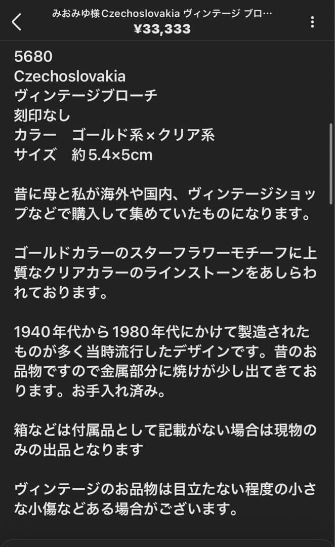 みおみゆ様 リクエスト 4点 まとめ商品