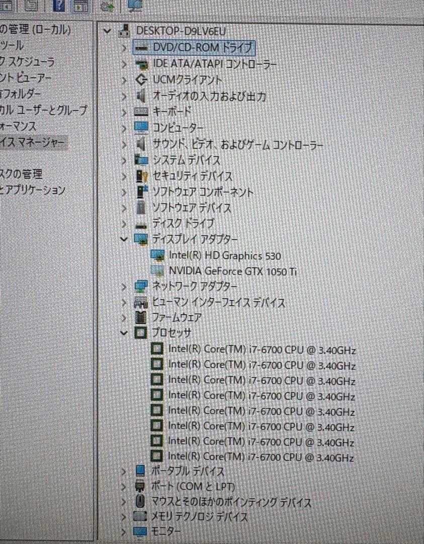 DELL OptiPlex 7050 MT/i7/メ16/M.2SSD256GB