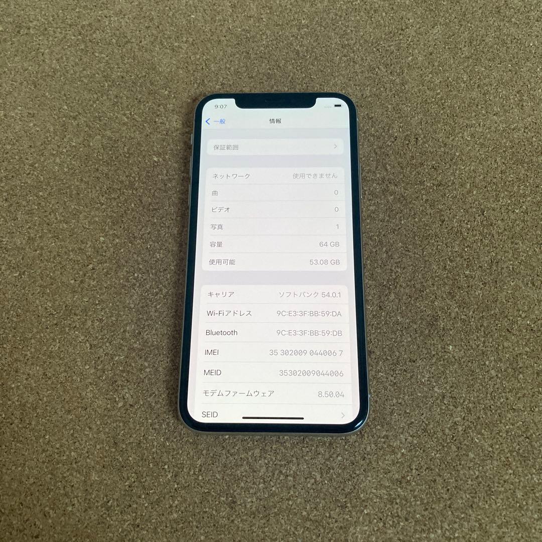 3891【早い者勝ち】電池新品☆iPhoneX 64GB SIMフリー☆