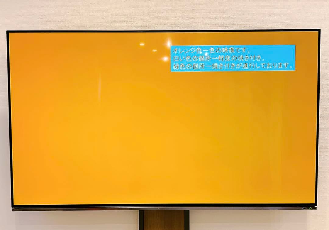 【送料無料】TOSHIBA 2021年製 65型 REGZA 65X8900K