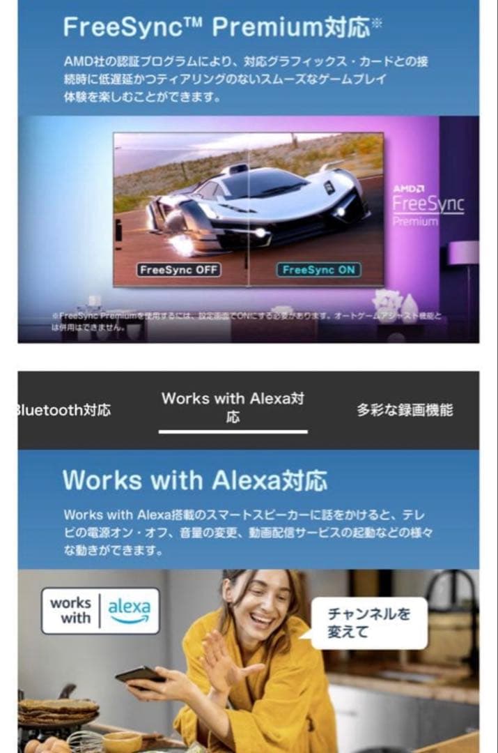 Hisense 65インチ 液晶テレビ E7Hシリーズ　配送要相談　千葉県から