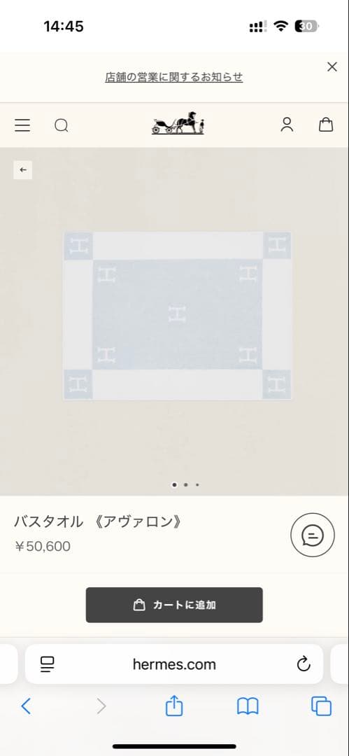美品　エルメス　バスタオル　ローズ　赤ちゃん　ベビー　オレンジ箱