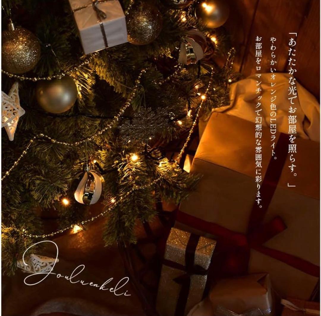 ライト付き クリスマスツリー 約150cm