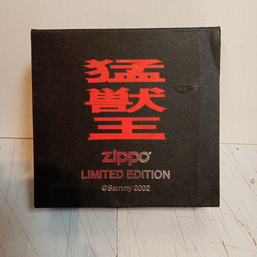 猛獣王　限定ZIPPO