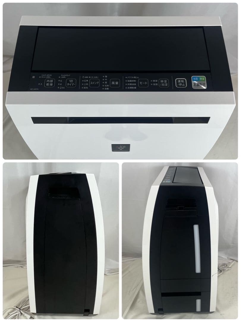 【良品】SHARP シャープ 除湿兼加湿空気清浄機 KC-HD70-W