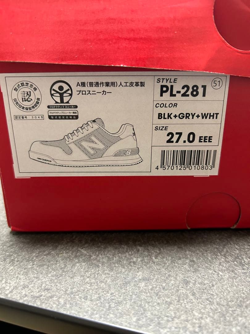 New Balance PL-281 安全靴 27.0 EEE