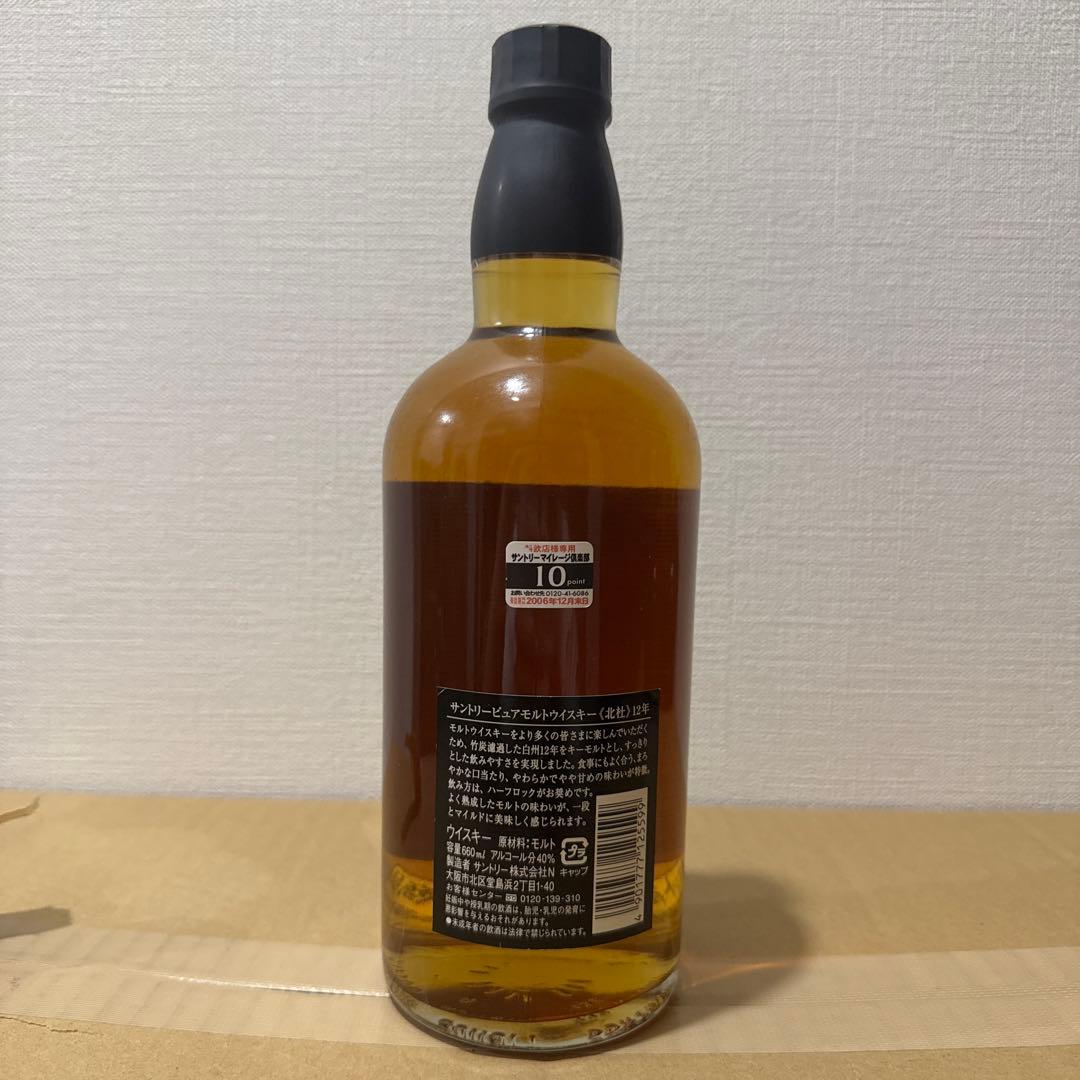 SUNTORY 北杜 HOKUTO 12年 ウイスキー