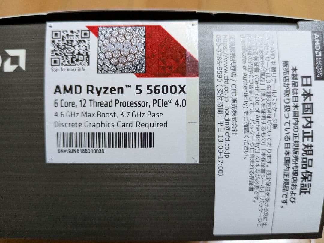 CPU AMD Ryzen 5 5600x