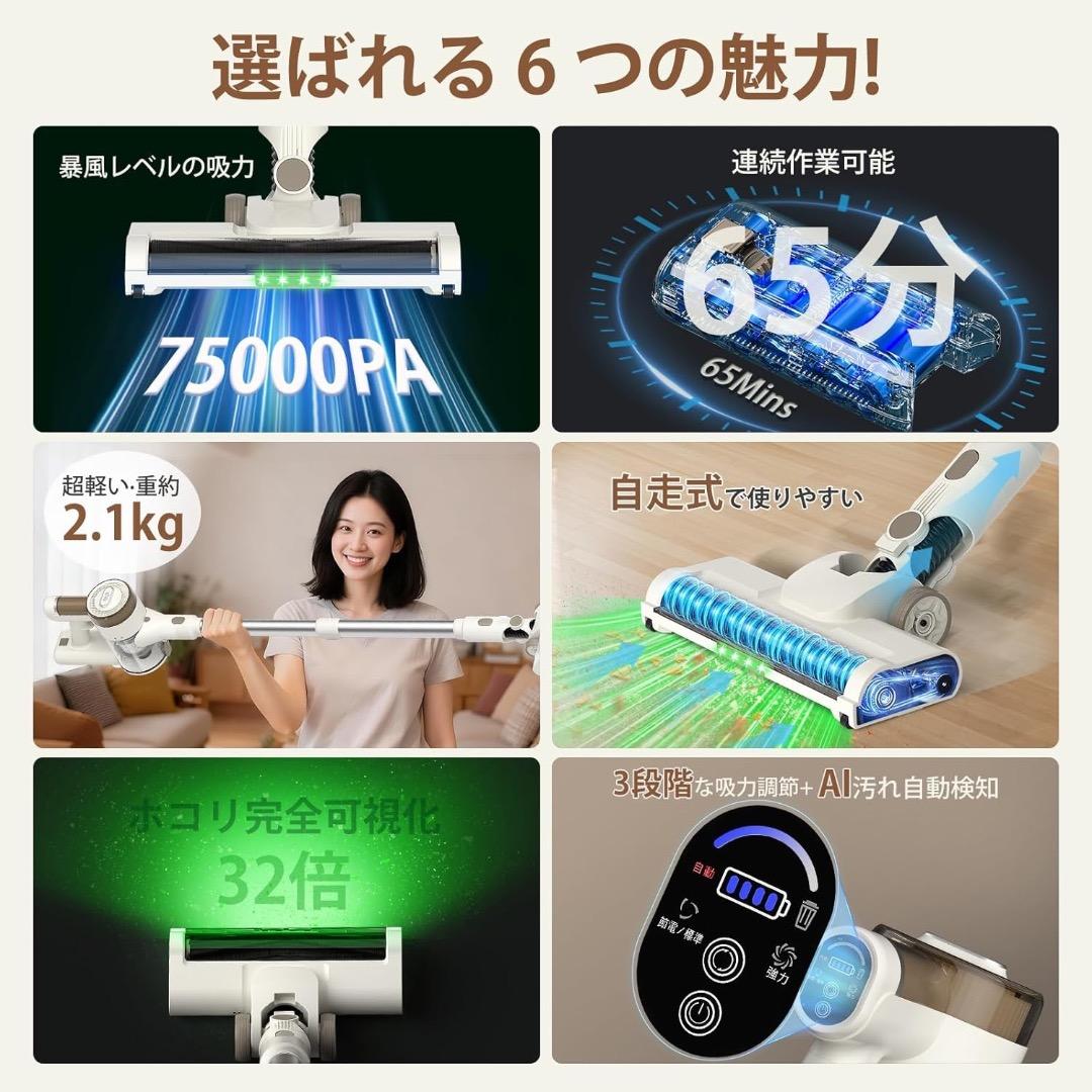 コードレス掃除機　自立式　75000Pa　超強力吸引　65分連続駆動　完全自立