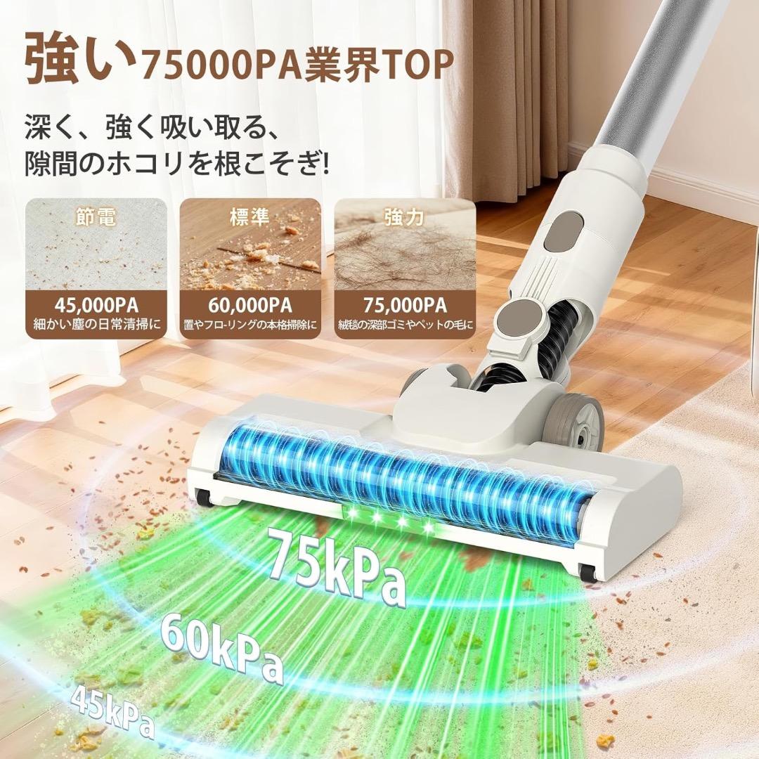 コードレス掃除機　自立式　75000Pa　超強力吸引　65分連続駆動　完全自立