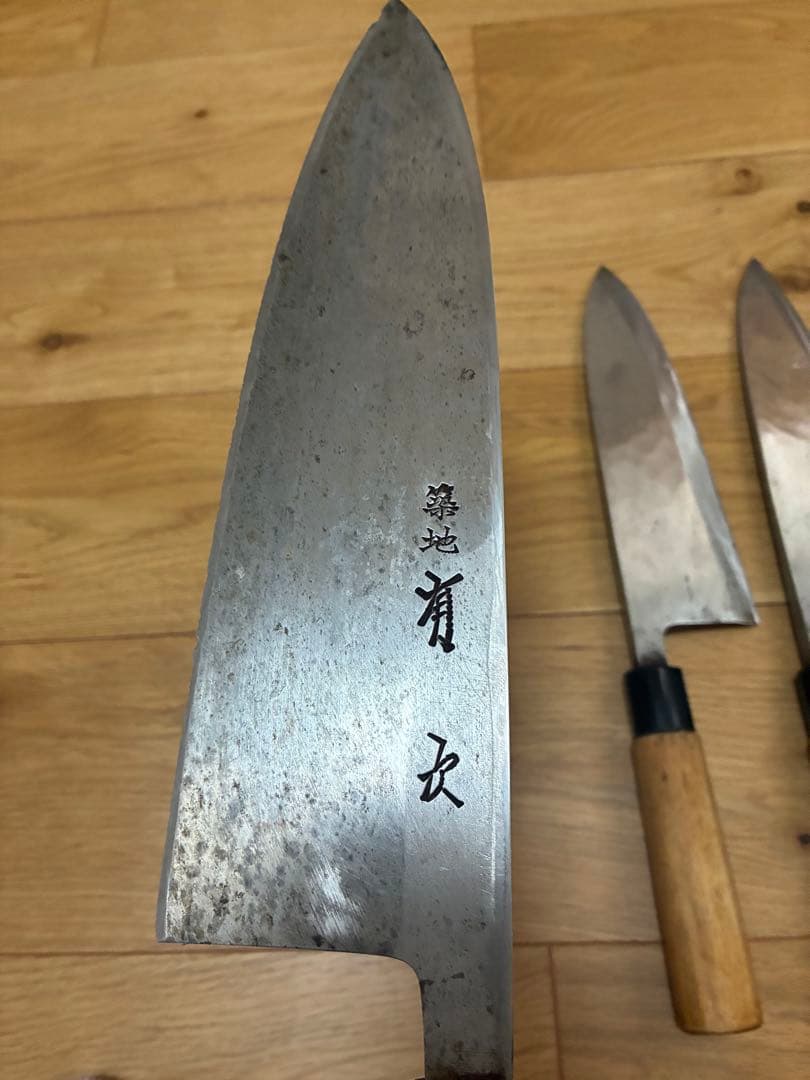 築地　有次　鋼性　国産　出刃包丁 3本セット