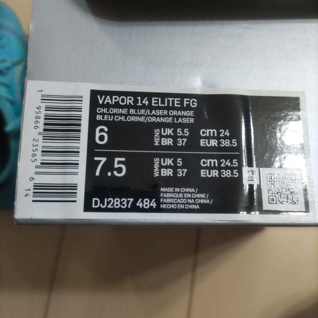 マーキュリアルヴェイパー 14 エリート　24ｃｍ