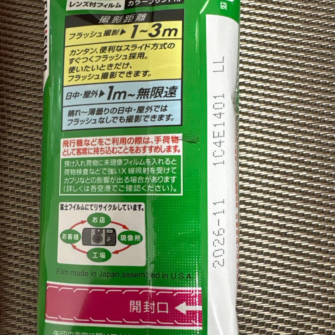 新品　未開封　写ルンです　4セット