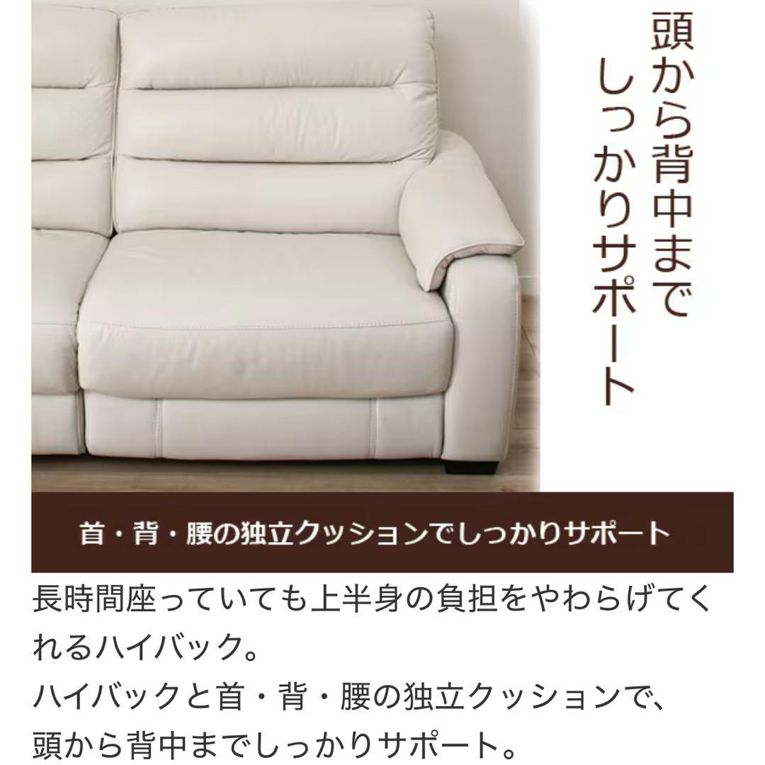 2人掛け右電動リクライニングソファ 本革(一部合成皮革)ブラック