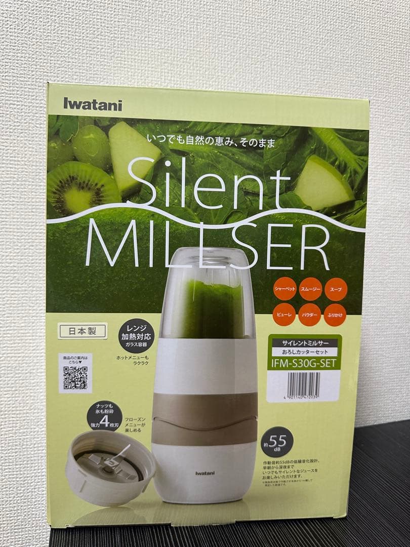 イワタニ サイレントミルサー おろしカッターセット（IFM-S30G-SET）