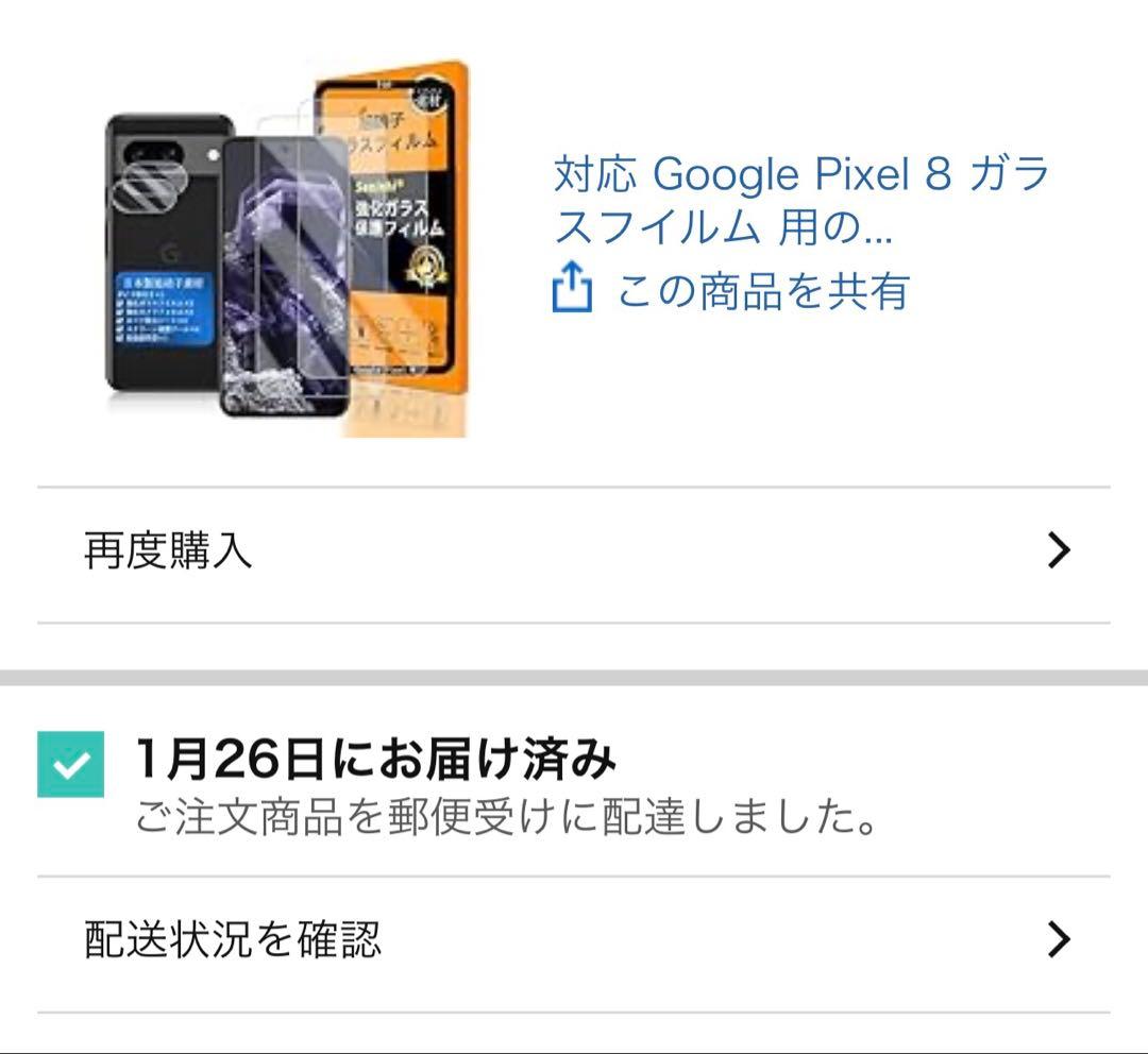 【美品】Google pixel8 256GB 純正ケース ガラスフィルム　付き