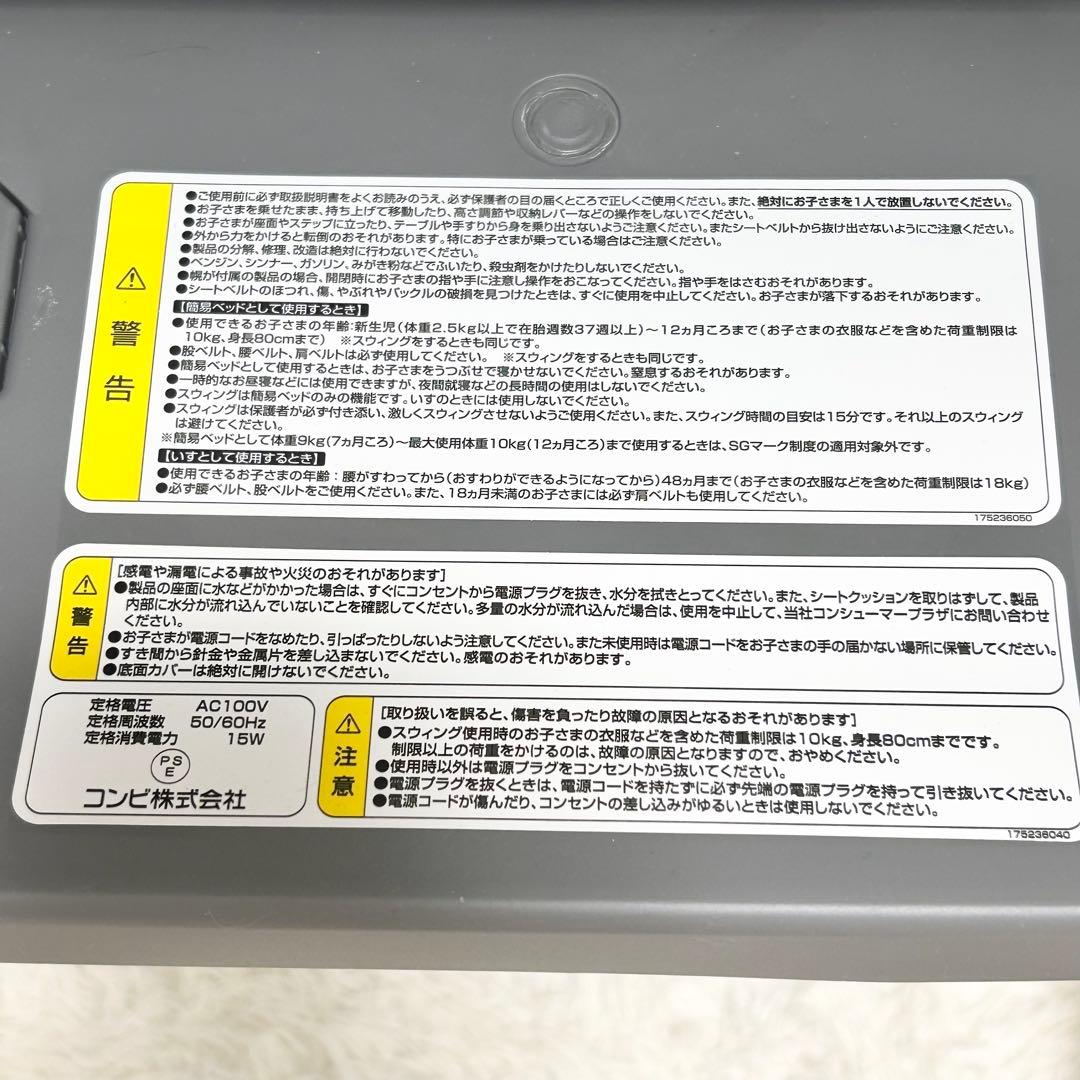 【美品】Combi コンビ ネムリラ オートスウィング BEDi long