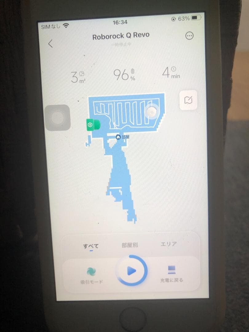 Y◇614 Roborock ロボロック ロボット掃除機