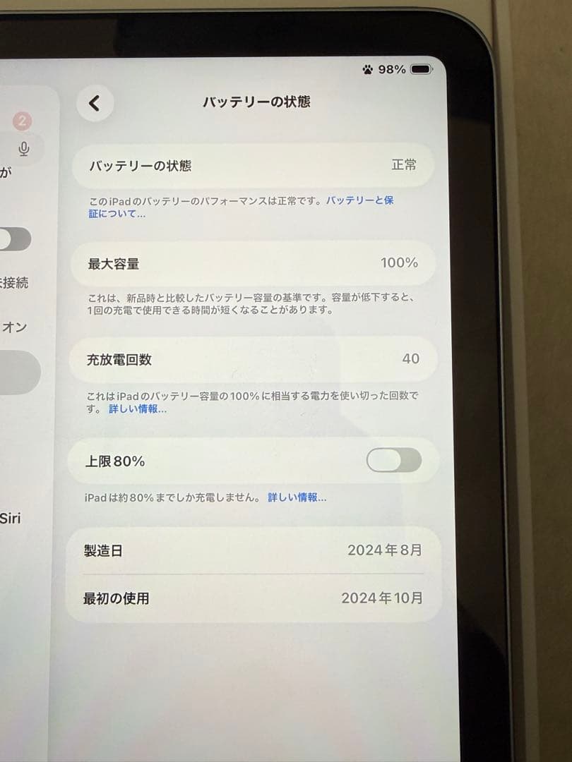 Apple iPad mini (A17 Pro) 128GB ブルー