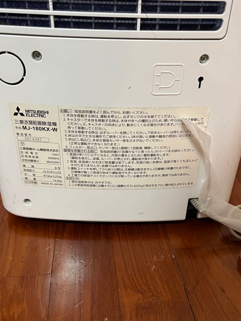 三菱 39畳4.7Lハイパワー除湿 衣類乾燥除湿 MJ-180KX-W