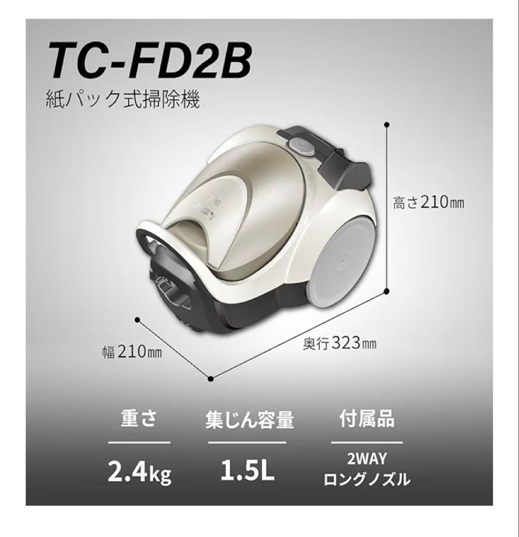 三菱電機 紙パック掃除機 TC-FD2B-N 本体