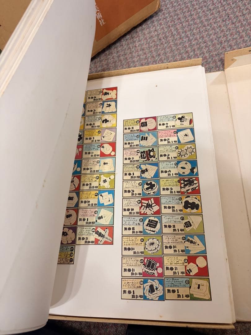 江戸火消錦絵集　岩崎美術社　定価24,000円