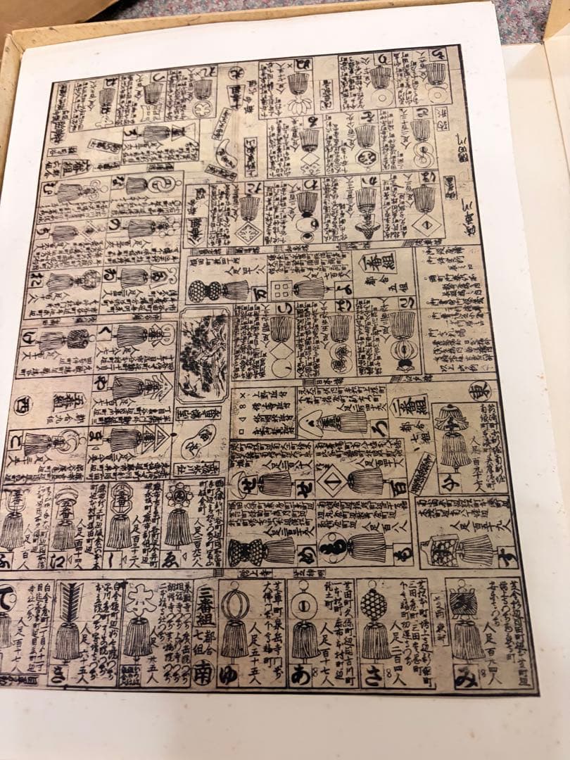 江戸火消錦絵集　岩崎美術社　定価24,000円