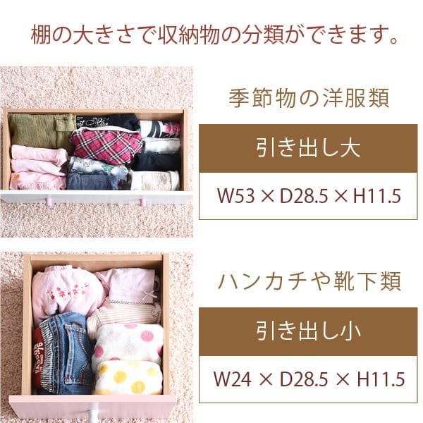 90㎝幅 開店記念セール！！ カジュアル　5段チェスト 1　ピンク