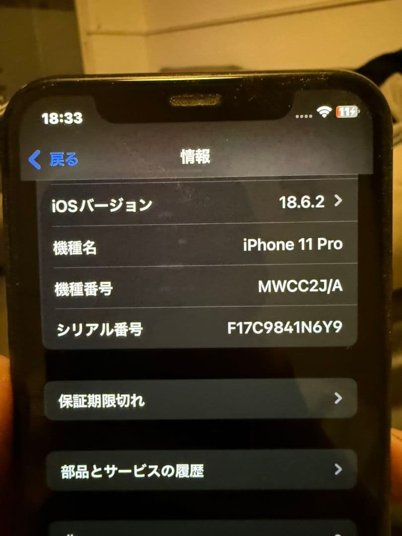 iPhone 11 Pro 256GB ミッドナイトグリーン SIMフリー
